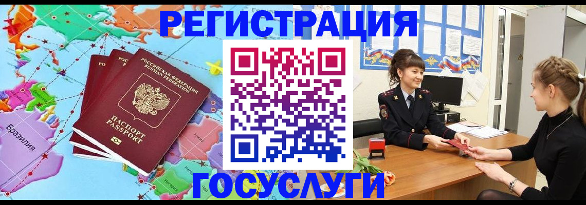 временная прописка в Новгородской области